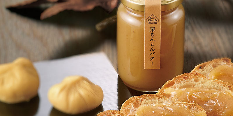 夏のご挨拶やプチギフトにも。ひんやりスイーツにも合う「栗きんとんバター」の手土産ギフト