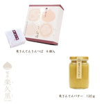 詰め合わせセット内訳の、栗きんとんきんつば4個入りの外箱と、栗きんとんバター120gの外装